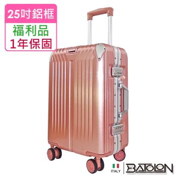 (全新福利品 25吋) 星月傳說PC鋁框硬殼箱/行李箱 (玫瑰金)