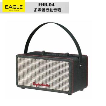 EAGLE 美國鷹 EHB-D4 多媒體行動音箱(送無線麥克風2支)