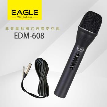 EAGLE EDM-608高質量動圈式有線麥克風(內含5m麥克風線/單支)