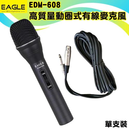 EAGLE EDM-608高質量動圈式有線麥克風(內含5m麥克風線/單支)