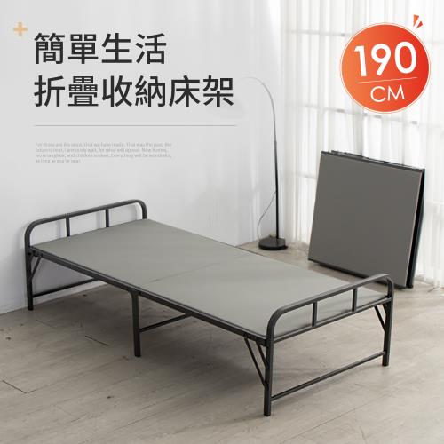 【好氣氛家居】190CM鐵木工藝單人加大摺疊收納床架(鐵床 床座 單人床 午休床 宿舍床)