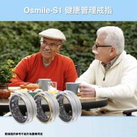 Osmile Ring-S1 / C1 健康管理戒指