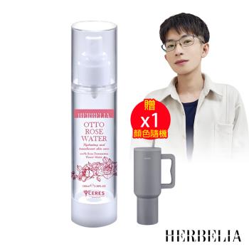 HERBELIA奧圖玫瑰煥顏奇跡水100ml*1【贈】kinyo 不鏽鋼大容量保溫杯1.2L(KIM-3025) 顏色隨機*1