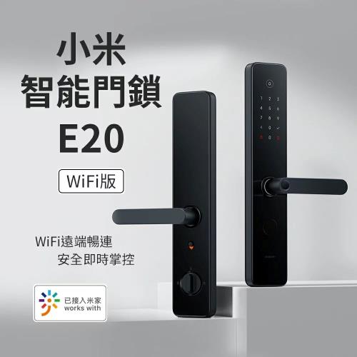 智能門鎖E20 電子鎖 遠端查看 多種開鎖 NFC