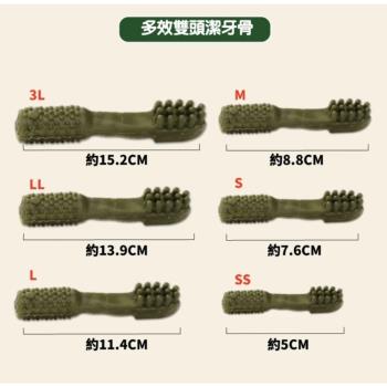 【A Star】多效雙頭潔牙骨 SS~3L 六種尺寸可挑選 240g/包;單包入