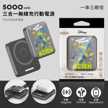 迪士尼 魔方三合一磁吸無線充行動電源 5000mAh