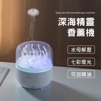 旋轉水草加濕器 大霧量水母香薰機 吐圈圈香氛機 七彩燈光
