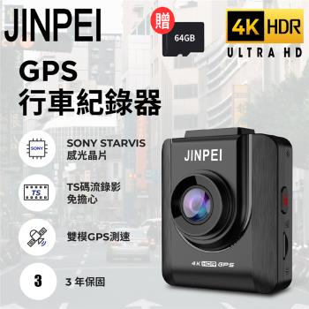 【JINPEI 錦沛】SONY Starvis 聯詠晶片4K Ultra HD 行車記錄器、GPS 測速功能 (贈64GB) JD-19BS-4K