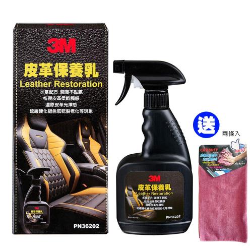 3M 皮革保養乳/300ml #36202《再送2入皮椅去汙擦拭布》