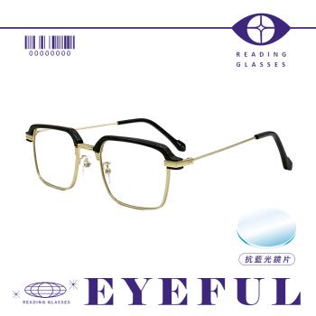 【EYEFUL】抗藍光老花眼鏡 金屬月眉方框款 金屬更耐用 濾藍光 閱讀眼鏡 TY200