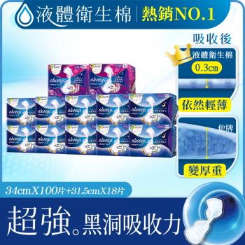 【好自在Whisper】液體衛生棉12入組 (液體衛生棉34cmX10盒+清新淨味液體衛生棉 31.7cmX2盒)