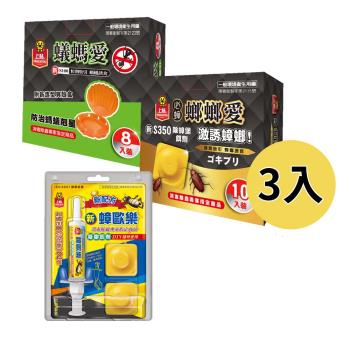 【3入組】上黏 蟻螞愛S100、蟑歐樂A凝膠餌劑10公克、螂螂愛S350 防治蟑螂、螞蟻