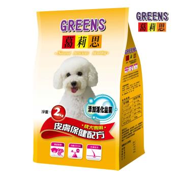葛莉思 成犬專用 皮膚保健配方 2KG (犬飼料 犬糧 寵物飼料 犬乾糧)
