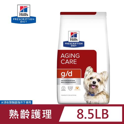 希爾思 Hills 犬用 g/d 熟齡護理 8.5LB 維護熟齡犬的腎臟及心臟 完整均衡食品 處方 狗飼料