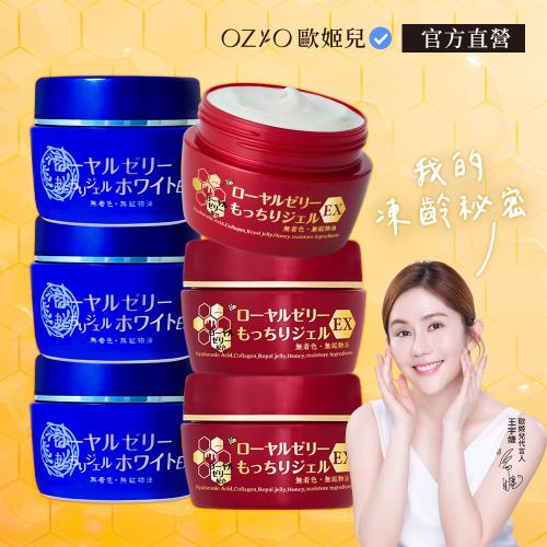 【OZIO 歐姬兒】蜂王乳撫皺美白EX3+3組(蜂王乳凝露EX N3入+蜂王乳QQ潤白凝露EX3入)