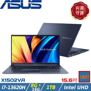 (規格升級)ASUS VivoBook 15吋商務筆電 i7-13620H/24G/1TB SSD/W11/X1502VA-0221B13620H