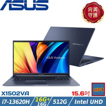 (規格升級)ASUS VivoBook 15吋商務筆電 i7-13620H/32G/512G SSD/W11/X1502VA-0221B13620H