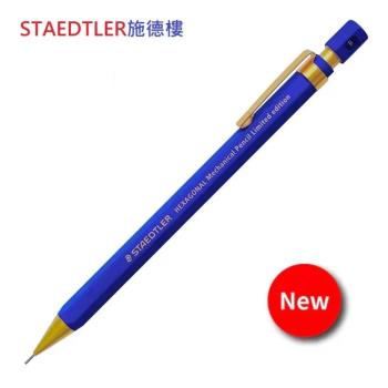 STAEDTLER施德樓 MS92577六角形自動鉛筆0.5-藍金色