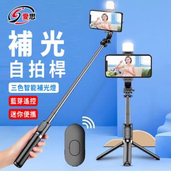 Q02s 補光燈360度旋轉七段伸縮藍牙自拍桿架 20cm~104cm