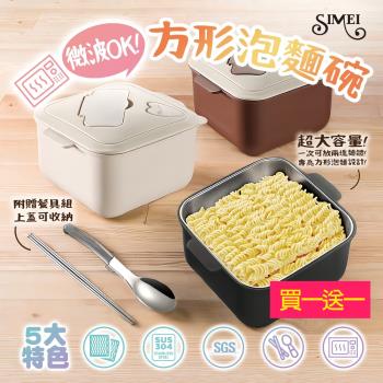 2入-可微波瀝水泡麵碗不銹鋼便當盒1500ml 附餐具組
