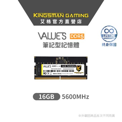 【AITC】艾格 KINGSMAN DDR5 16GB 5600  SODIMM 筆記型 電腦 記憶體