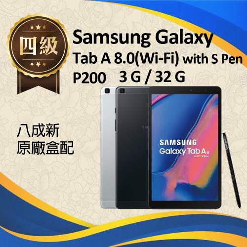 【福利品】Samsung Galaxy Tab A 8吋 2019 (Wi-Fi) with S Pen P200 _ 原廠盒配 8成新 