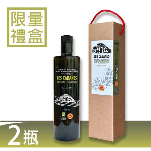 【LES CABANES 卡邦那】特級冷壓初榨橄欖油2入禮盒組(750mL x2)