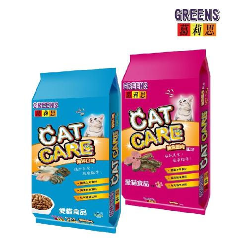葛莉思CAT CARE 貓食 鮪魚蟹肉、海洋口味 7Kg*2入組(貓飼料 貓糧 寵物飼料 貓乾糧)