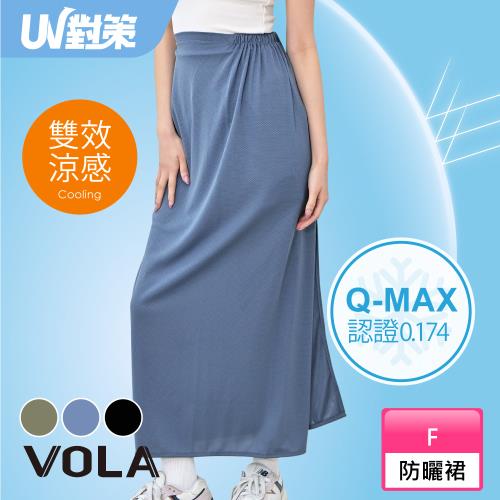 【VOLA維菈】 UV對策涼感防晒裙 防曬裙 遮陽裙 機車防曬裙 機車裙 素色防曬裙 素面防曬裙
