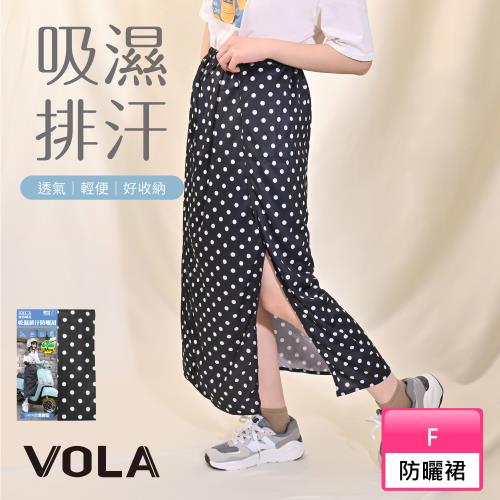 【VOLA維菈】 吸濕排汗防晒裙 吸濕排汗防曬裙 圓點防曬裙 MIT台灣製 遮陽裙 機車裙 一片式裙 點點防曬裙