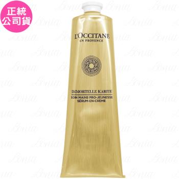 LOCCITANE歐舒丹 乳油木蠟菊賦活護手霜(150ml)(公司貨)