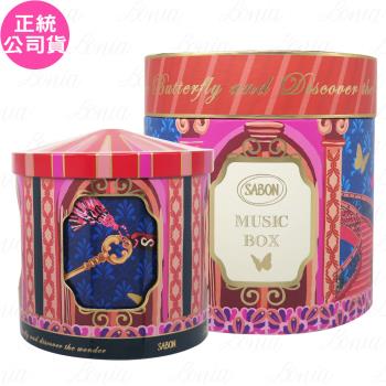 SABON美好年代 宮廷音樂盒(公司貨)