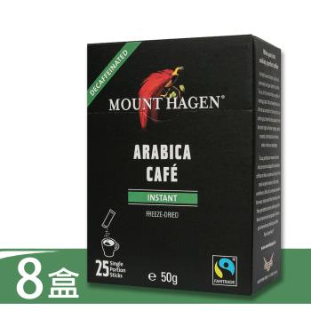 【Mount Hagen】德國進口 公平貿易低咖啡因即溶咖啡粉8盒優惠組(2g x 25 x 8盒)