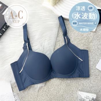 【伊黛爾】極北精靈 【water wave】羽量輕盈真水軟鋼圈內衣(A-C罩,藍)