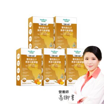 家倍健 攝守護 南瓜子黑麥花軟膠囊x5盒(30粒/盒)