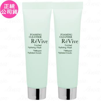 ReVive極緻光采潔膚霜(15ml)*2(公司貨)