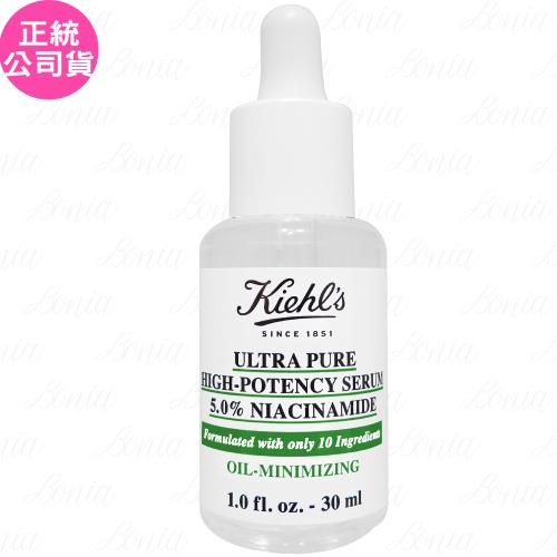 Kiehls契爾氏 高肌能滴滴純露-菸鹼醯胺(30ml)有贈品字樣(公司貨)