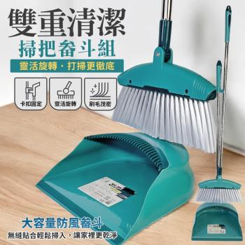 易淨掃掃把畚斗組家簡塵除 掃頭髮 大掃除 掃帚 簸箕 畚斗