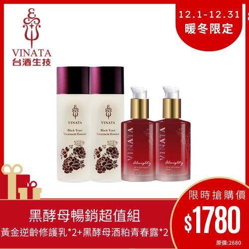 【台酒生技】黑酵母搶鮮超值組(黃金逆齡修護乳100ml*2+黑酵母酒粕青春露120ml*2)
