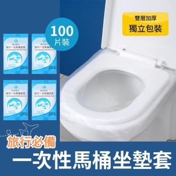 旅行必備一次性馬桶坐墊套 100片
