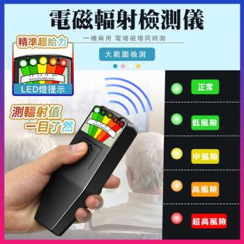 【WIDE VIEW】電磁輻射檢測儀(電磁波檢測 磁場檢測儀 電磁波測試儀 電磁波感應器 電磁感應/K2)