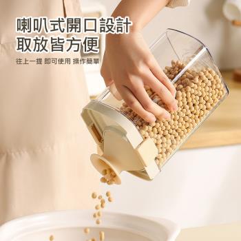 免開蓋伸縮密封罐1850ml 喇叭口雜糧儲物罐 保鮮密封罐