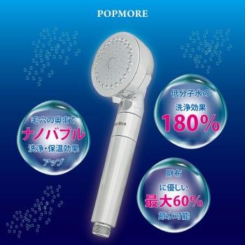【Popmore】超微米氣泡蓮蓬頭 臺灣專利壓縮結構 高涵氧小分子水美容級花灑 毛孔清潔補水保濕 氣泡奇姬美肌沐浴器 KB-688