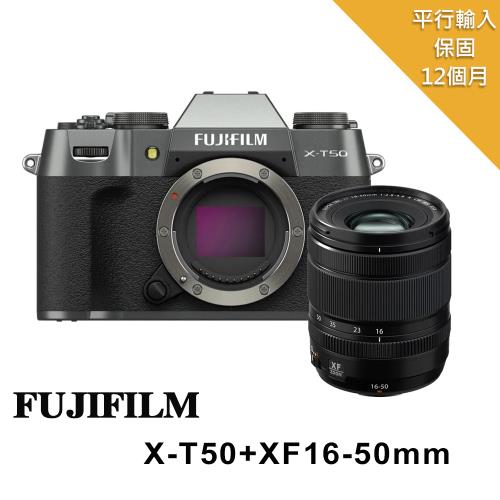 【FUJIFILM 富士】X-T50 +XF16-50mm 變焦鏡*(平行輸入)
