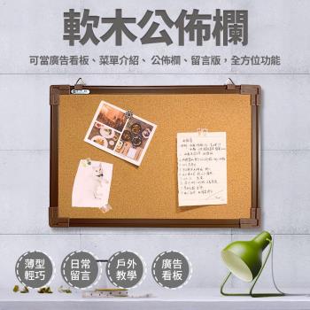 30*45 軟木公佈欄-紅框 宣傳欄 墻壁裝 佈告欄 墻上裝飾