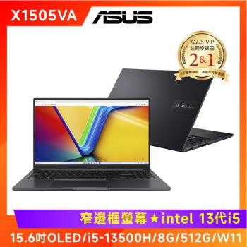 ASUS VivoBook 15 OLED 15.6吋筆電 i5-13500H/8G/512G/X1505VA-0311K13420H