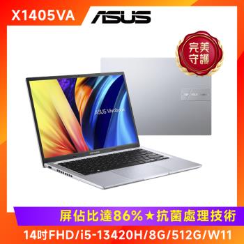 ASUS Vivobook 14吋 輕薄筆電 i5-13420H/8G/512G/W11/X1405VA-0141S13420H