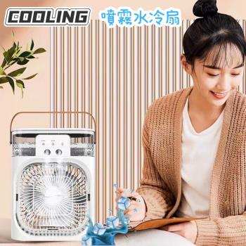 COOLING 噴霧水冷扇 雙重製冷瞬間降溫