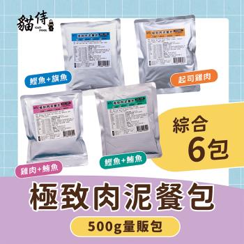 【貓侍Catpool】極致肉泥餐包(500g量販包)(6包/盒)
