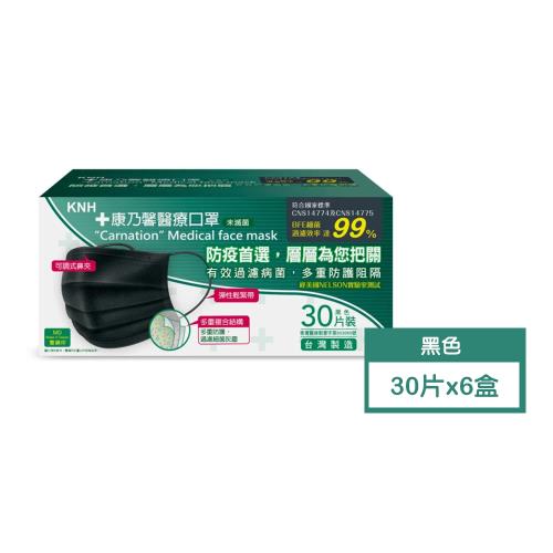 KNH 康乃馨 醫療口罩30片x6盒 共180片 台灣製/未滅菌/一般耳帶有效過濾(黑色)